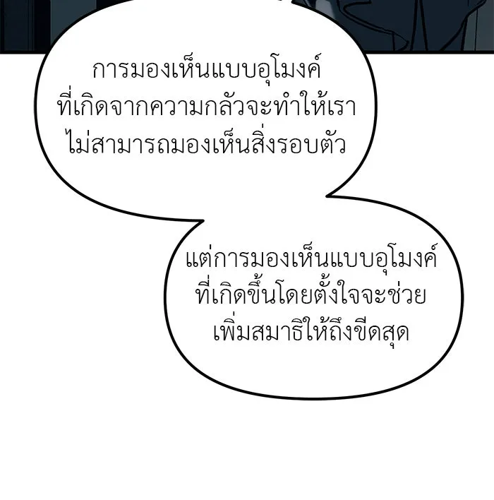 ปฏิบัติการลับบุกโรงเรียนไฮโซ ตอนที่ 107 รูปที่ 104