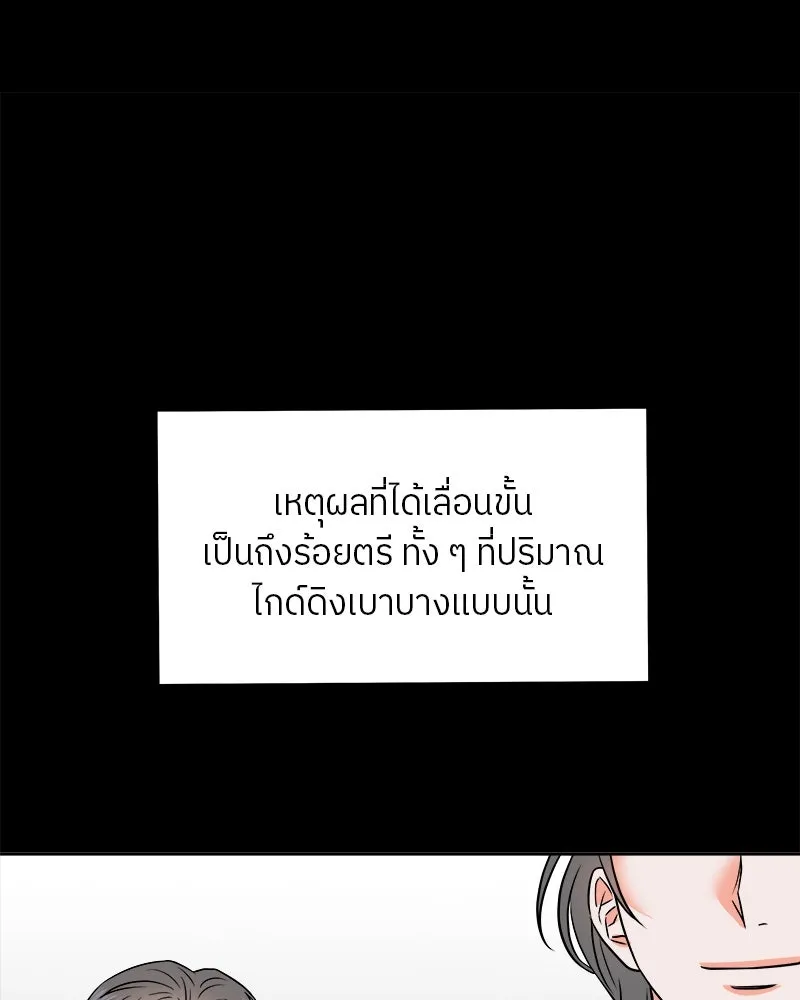 แด่ความเกลียดชัง ตอนที่ 3 รูปที่ 104