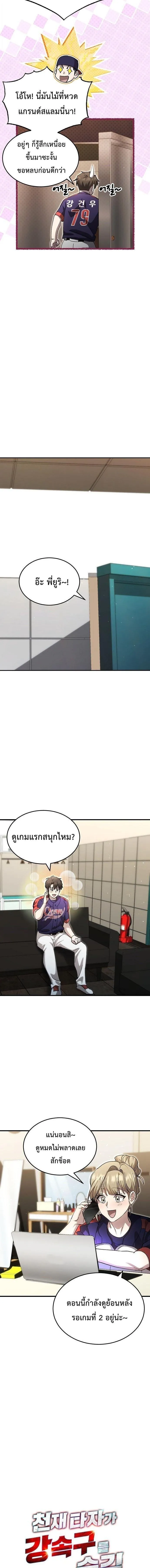 Manga-lc-com อ่านมังงะ อ่านการ์ตูน ออนไลน์ ฟรี Genius Hitter Hits Fastball ตอนที่ 1 2 3 4 5 6 7 8 9 10 11 12 13 14 ฟรี ไม่มีโฆษณา Manga-lc - อ่าน มังงะ อ่าน การ์ตูน ออนไลน์ อ่านมังงะ ฟรี