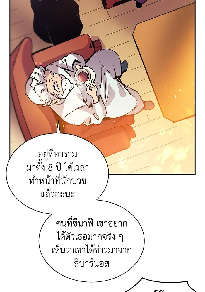 ฟิลเลียโรเซ่กับคำทำนายแห่งมงกุฎหนาม ตอนที่ 1 รูปที่ 67