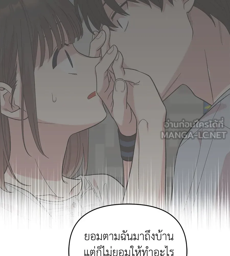 เพื่อนกันมันส์เกิน ตอนที่ 21 รูปที่ 96