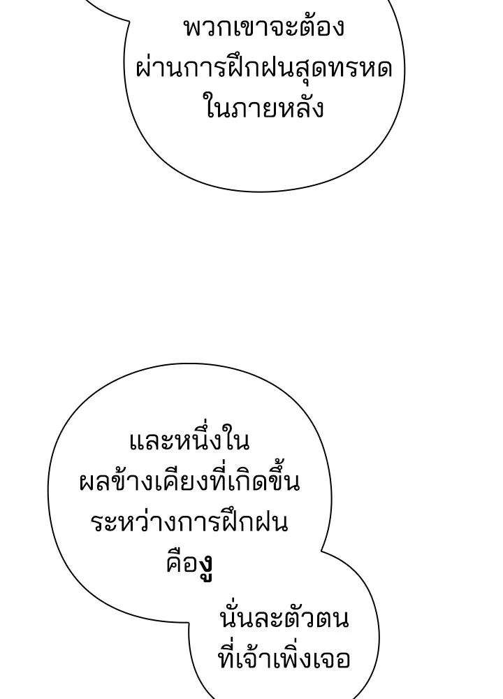 คืนแห่งโทแกบี ตอนที่ 12 รูปที่ 112