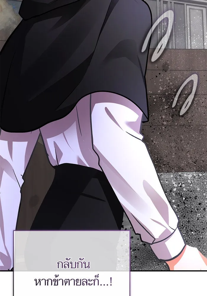 บุตรีดยุกขอไม่แต่งงานbrกับหนุ่มในฝัน ตอนที่ 102 รูปที่ 26