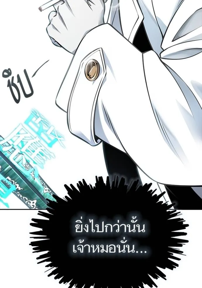ทาวเวอร์ออฟก๊อด หอคอ ตอนที่ 635 รูปที่ 296