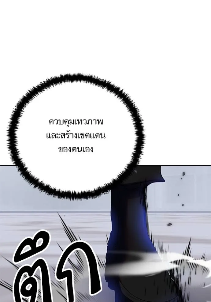 Return to Player ตอนที่ 172 รูปที่ 46