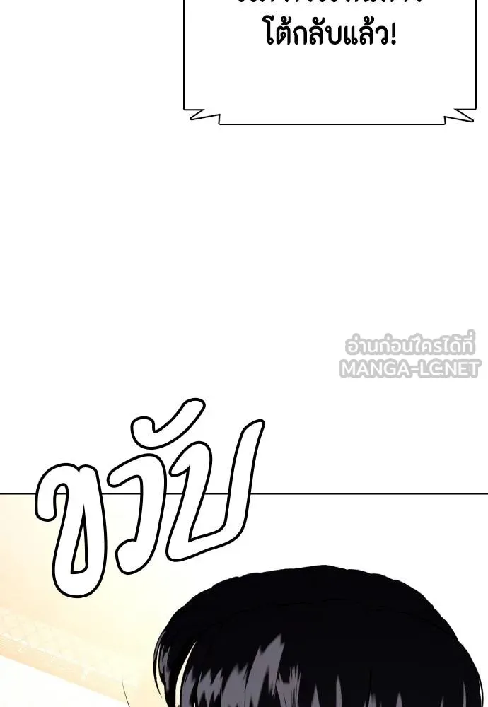 หมาหัวเน่า ตอนที่ 109 รูปที่ 160