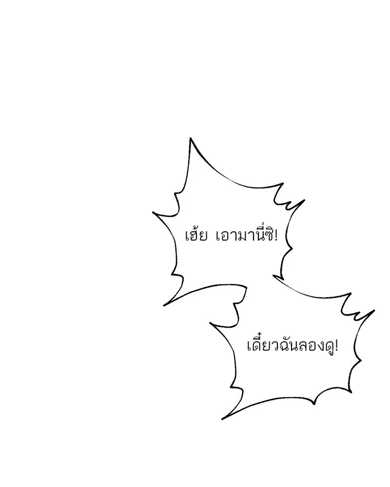 ตำนานเทพธิดาตกสวรรค์ ตอนที่ 120 รูปที่ 53
