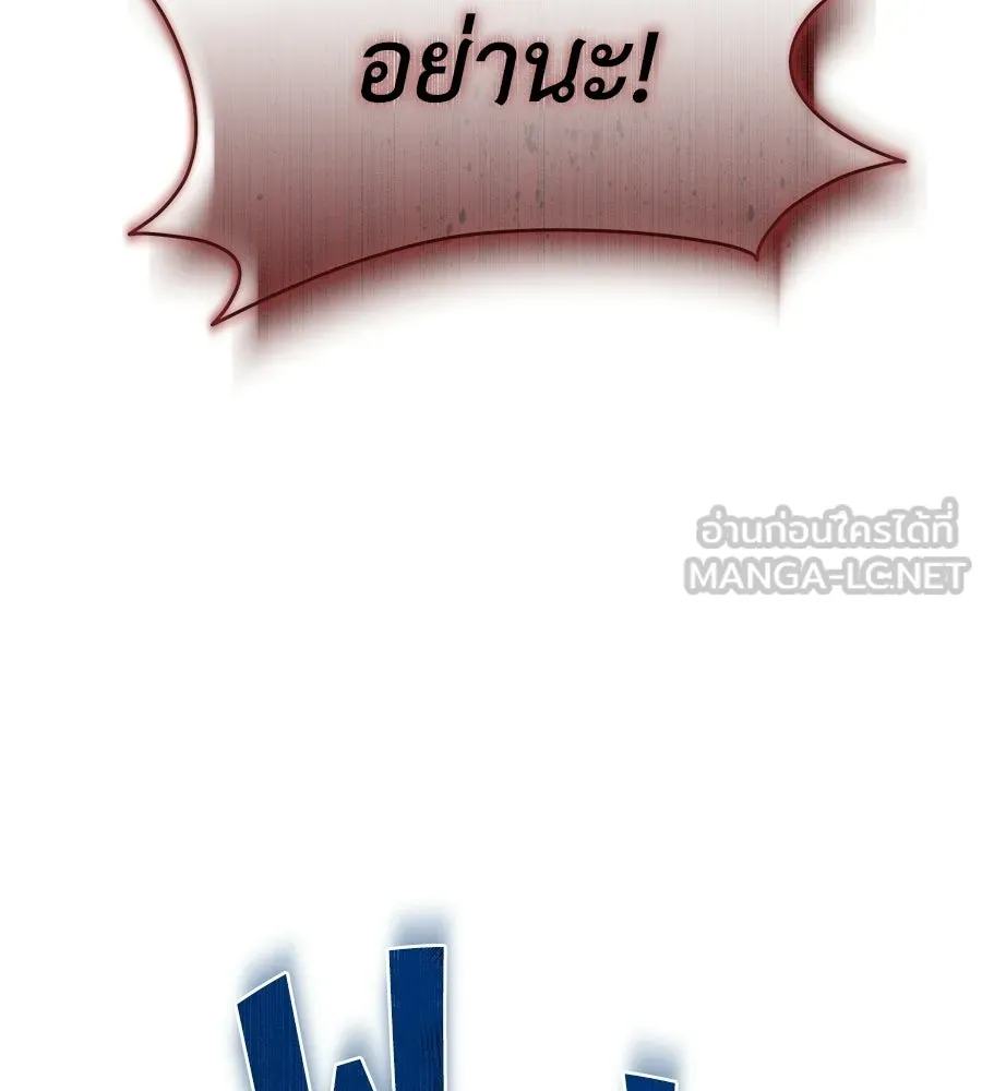 สัญญารักฉบับสุดท้าย ตอนที่ 21 รูปที่ 159
