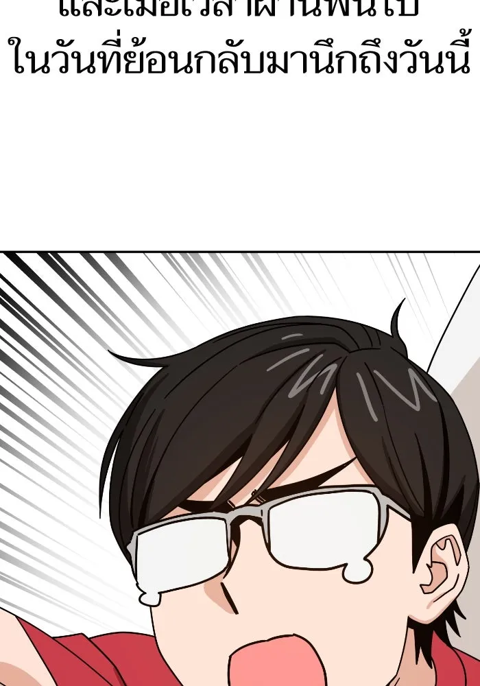 โชคชะตานำพารัก ตอนที่ 50 นี่ รูปที่ 134