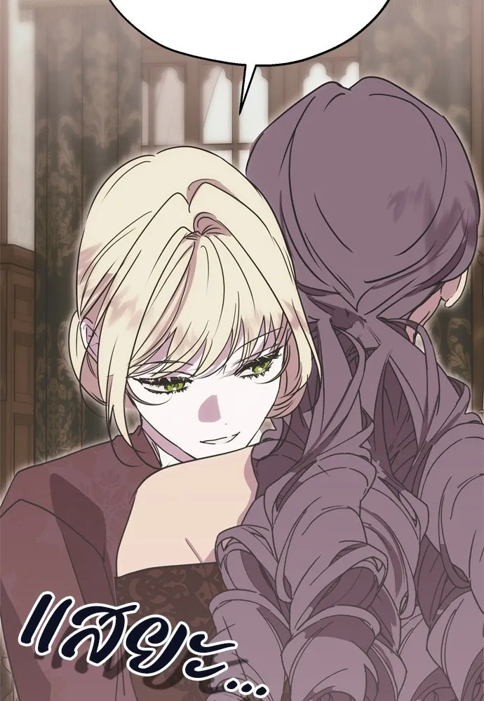 คมเขี้ยวชำระแค้น ตอนที่ 4 รูปที่ 46