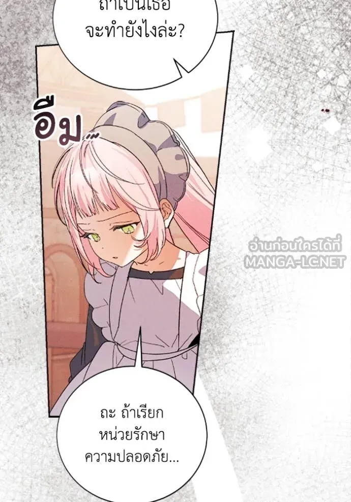 รักนะคะ ป๊ะป๋า ตอนที่ 37 รูปที่ 76