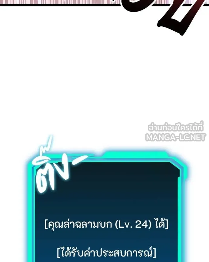 โทษที พื้นที่นี้ ตอนที่ 42 รูปที่ 69