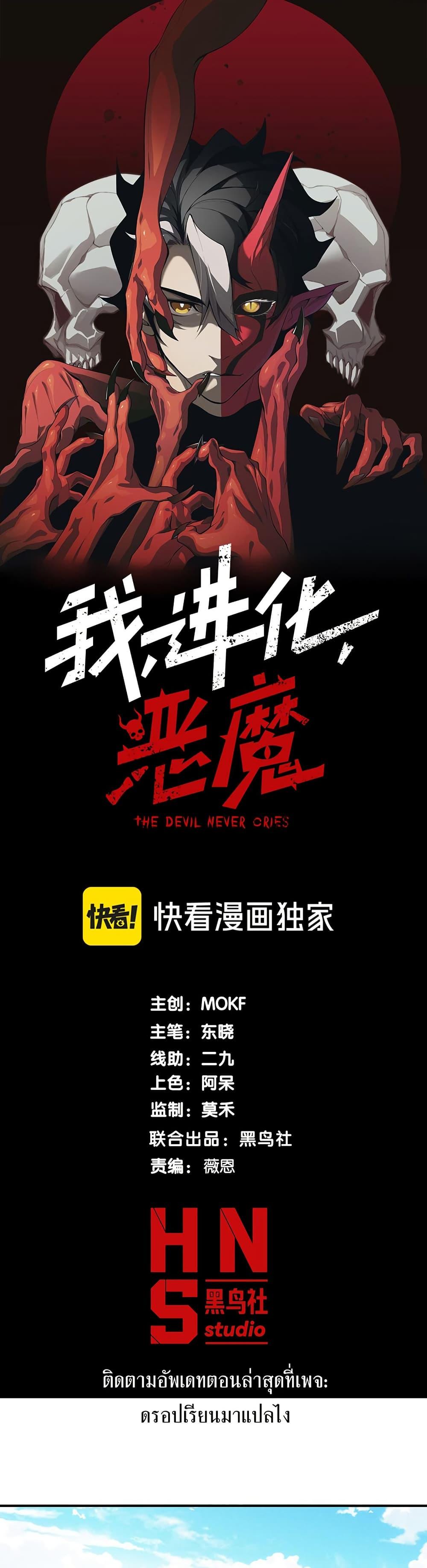 Manga-lc-com อ่านมังงะ อ่านการ์ตูน ออนไลน์ ฟรี Demonic Evolution ตอนที่ 1 2 3 4 5 6 7 8 9 10 11 12 13 14 ฟรี ไม่มีโฆษณา Manga-lc - อ่าน มังงะ อ่าน การ์ตูน ออนไลน์ อ่านมังงะ ฟรี