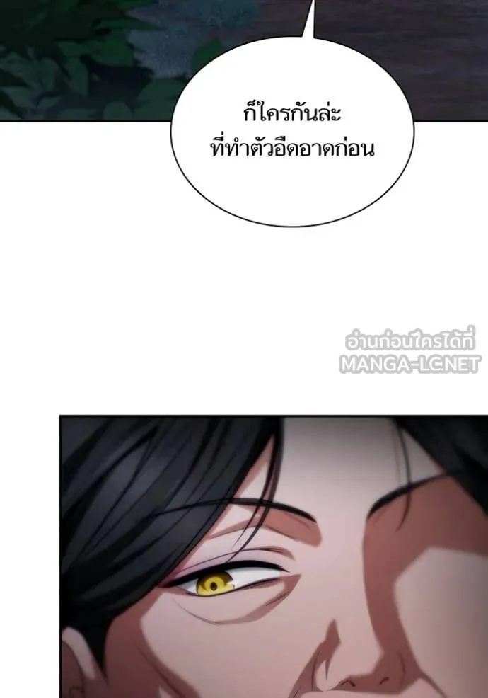 ชาตินี้น้องขอ ตอนที่ 194 รูปที่ 37