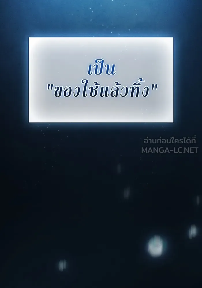 นักดาบอัจฉริยะจากอะคาเดมี ตอนที่ 20 รูปที่ 6