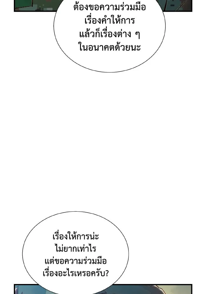 The Lone Necromancer ตอนที่ 37 รูปที่ 67
