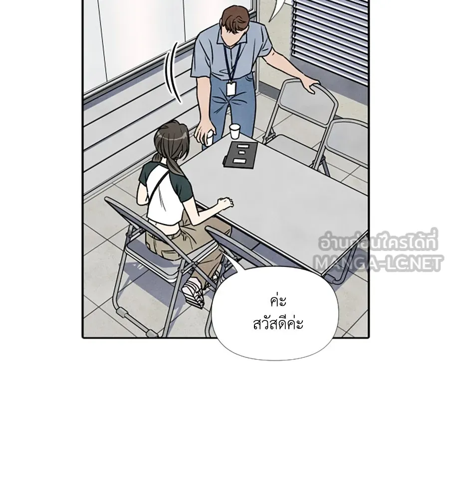 เหตุผลของคนไม่อยากอยู่ ตอนที่ 82 รูปที่ 12