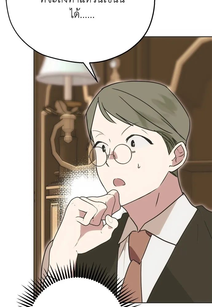 คมเขี้ยวชำระแค้น ตอนที่ 10 รูปที่ 74