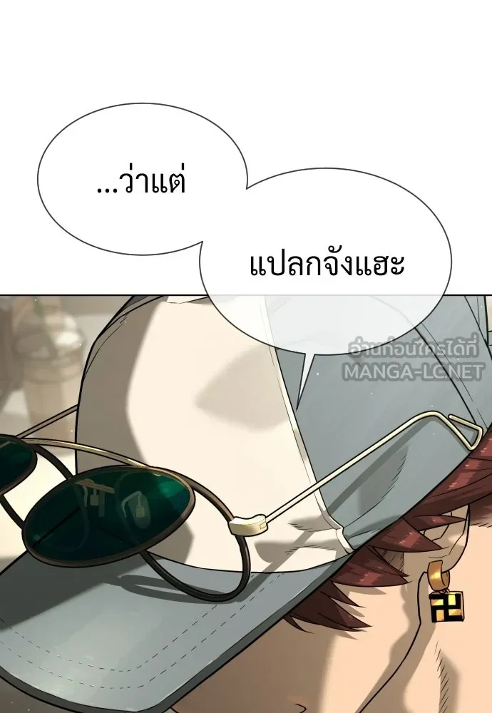 นักฆ่าย้อนวัย ตอนที่ 106 รูปที่ 165