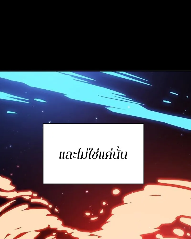 Player ตอนที่ 201 รูปที่ 98