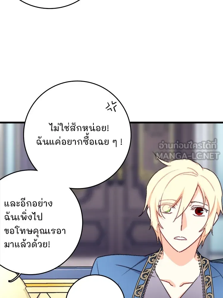 Bring the Love ตอนที่ 96 รูปที่ 42