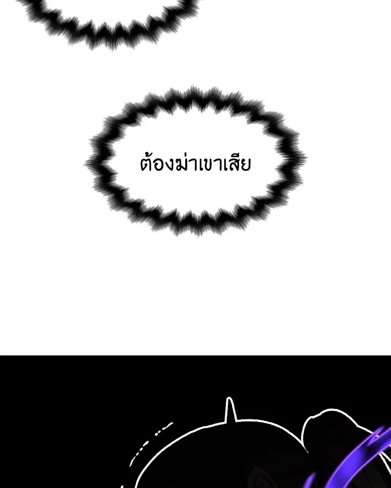 เกิดอีกทีเป็นว่าที่ประมุขลัทธิมาร ตอนที่ 32 รูปที่ 46