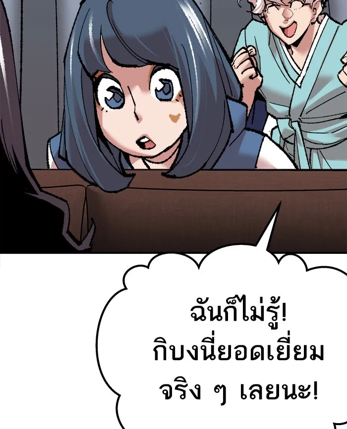 ยอดคนเลเวลทะลุ ตอนที่ 45 คนในพื้นที่ (1) รูปที่ 140