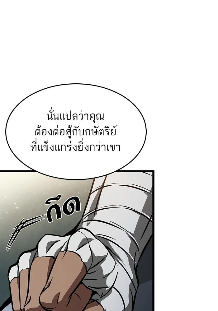 หลังวันสิ้นโลก ตอนที่ 54 รูปที่ 14