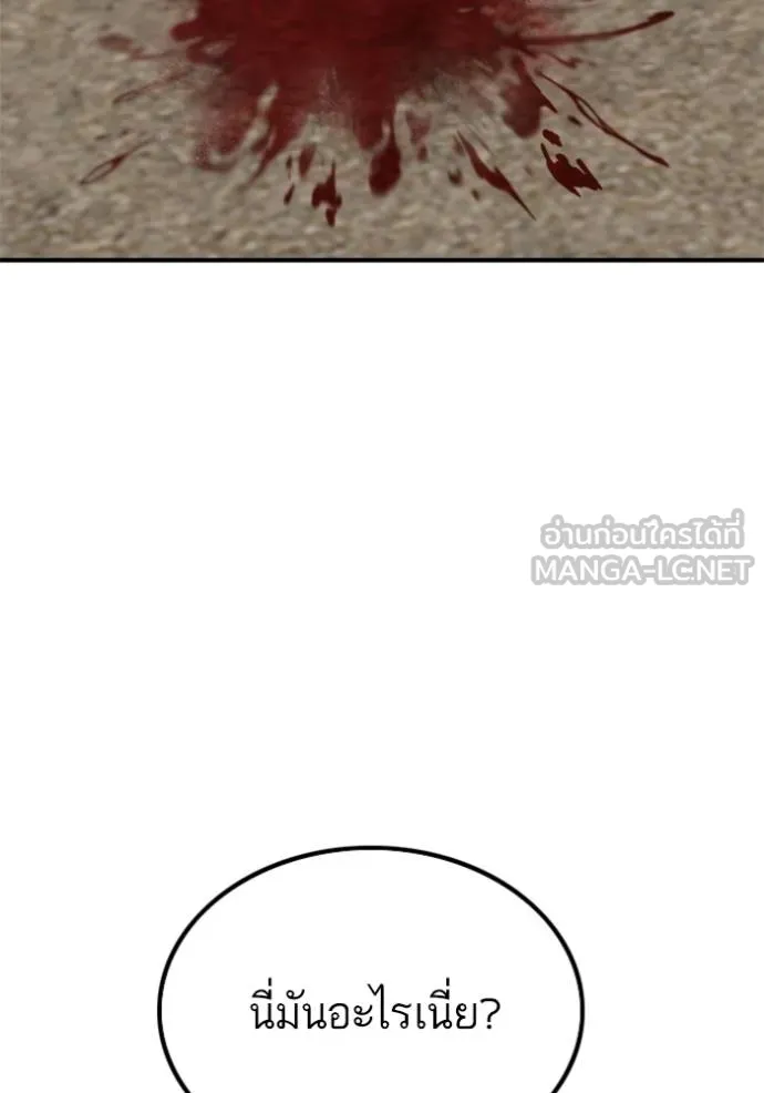 BAD GUY ตอนที่ 239 รูปที่ 88