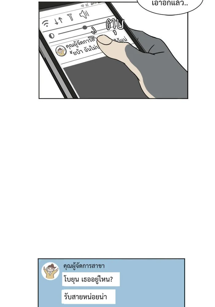 ช่วยเปลี่ยนฉันที ตอนที่ 5. ชเวโบยุน 5 รูปที่ 79