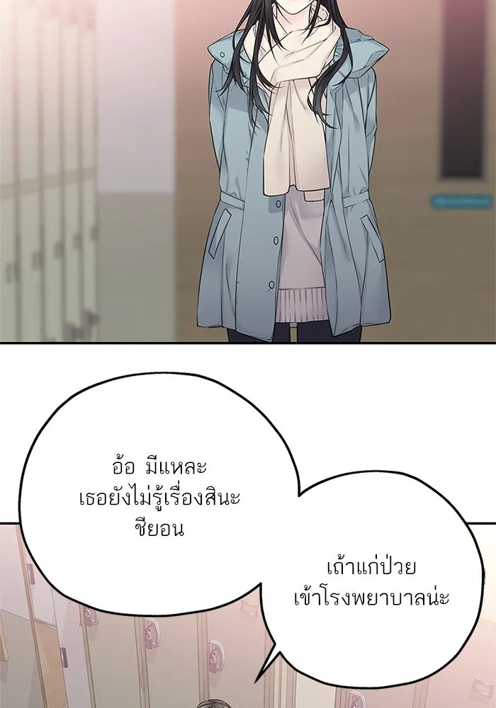 สลับรัก สลับชะตา ตอนที่ 30 รูปที่ 23