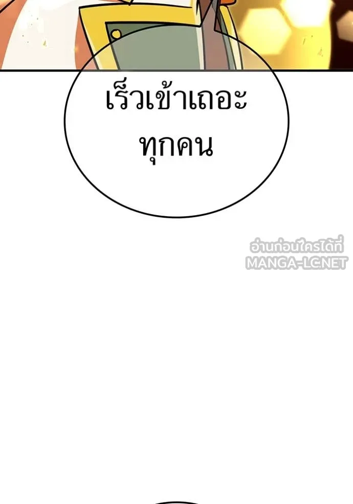 เพลเยอร์เลือดเทวะ ตอนที่ 100 รูปที่ 101