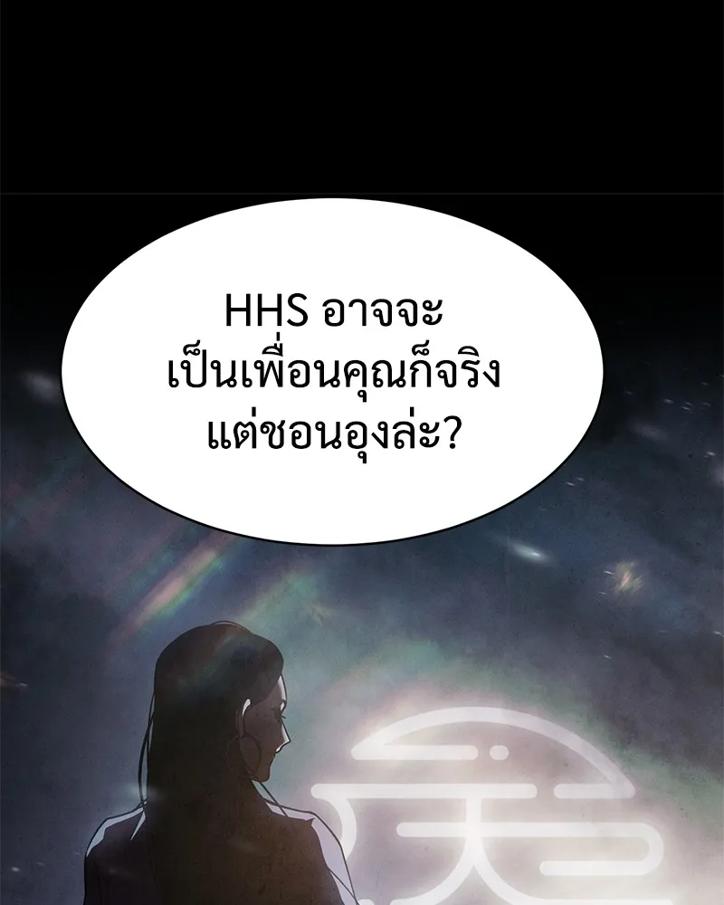 แบคXX ตอนที่ 28 รูปที่ 143