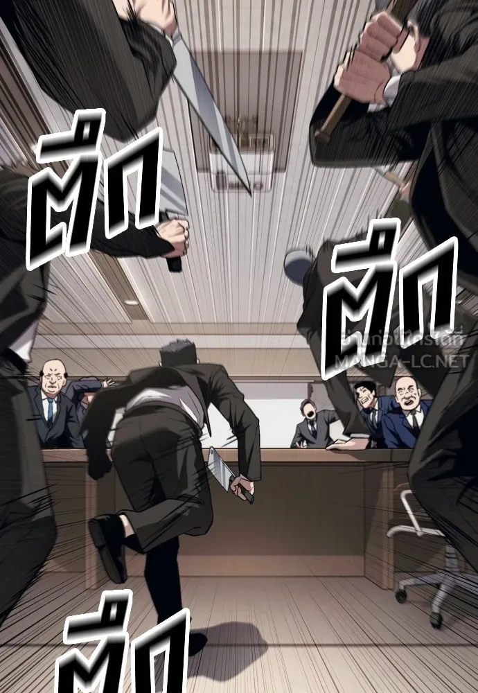 สนิมเชือดเลือดสาด ตอนที่ 18 รูปที่ 162