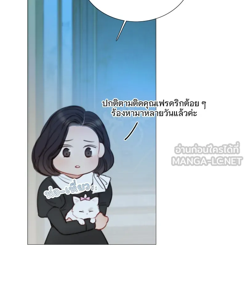 เซเรน่า ตอนที่ 82 รูปที่ 9