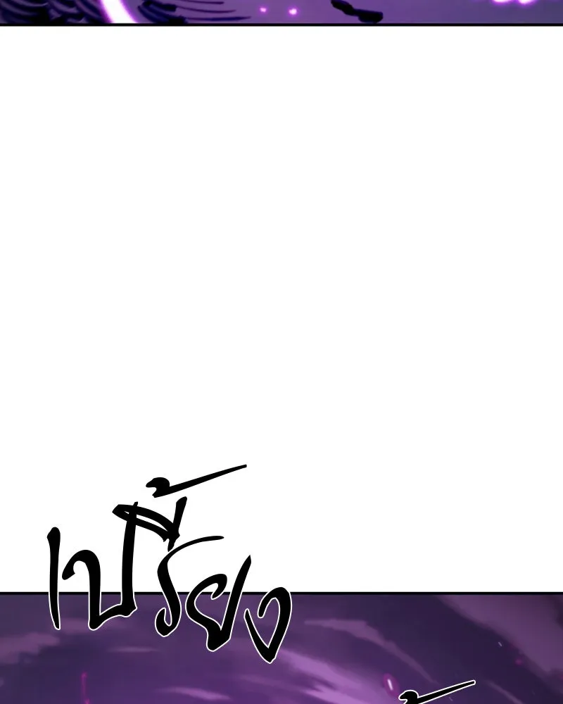 Player ตอนที่ 105 รูปที่ 2