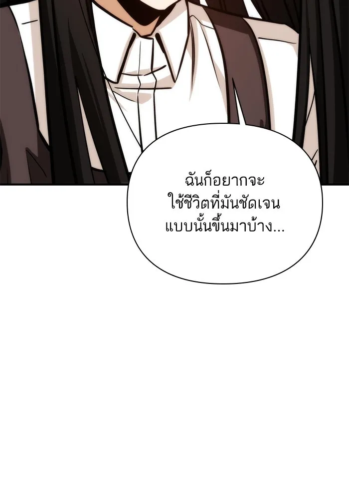 โชคชะตานำพารัก ตอนที่ 126 กระดาษโน้ตแผ่นเล็ก ๆ รูปที่ 119