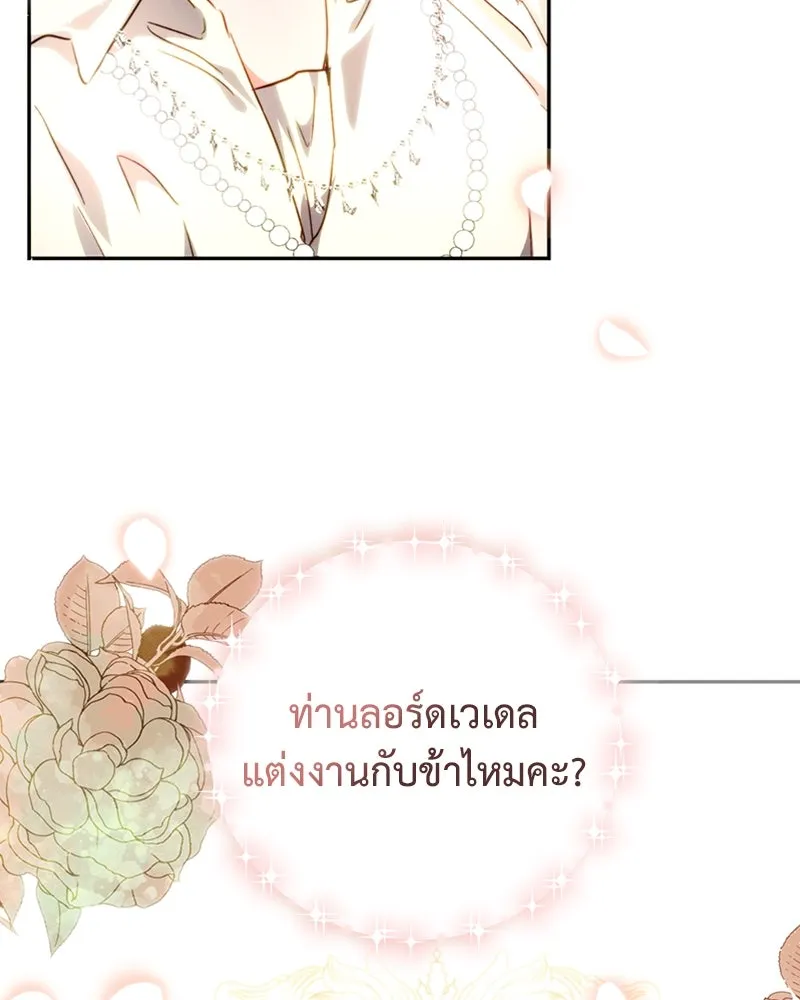 เจ้าหญิงคลั่งแห่งวังหลวง ตอนที่ 12 รูปที่ 53