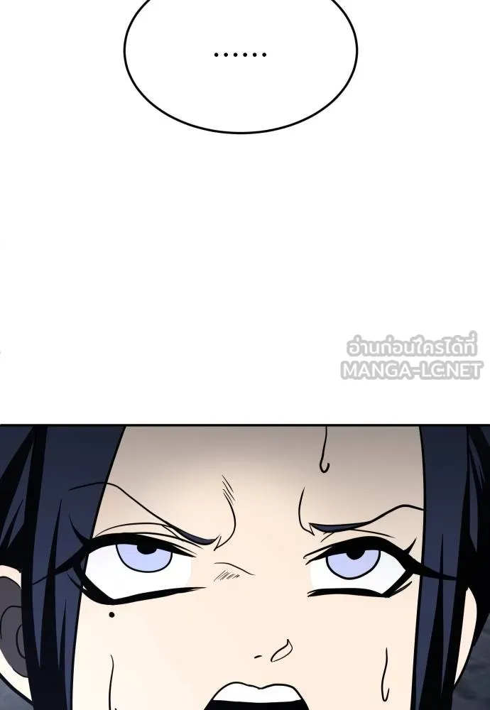 สนามเด็กล่า ตอนที่ 45 รูปที่ 105