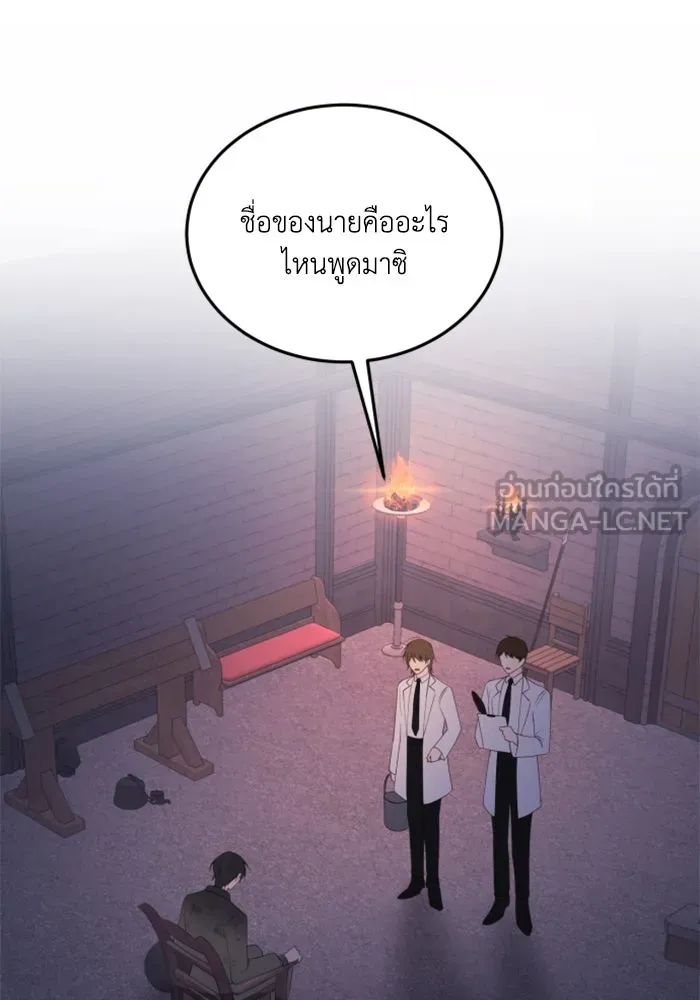 ตัวร้ายอย่างฉันขออยู่อย่างสงบ ตอนที่ 46 รูปที่ 81