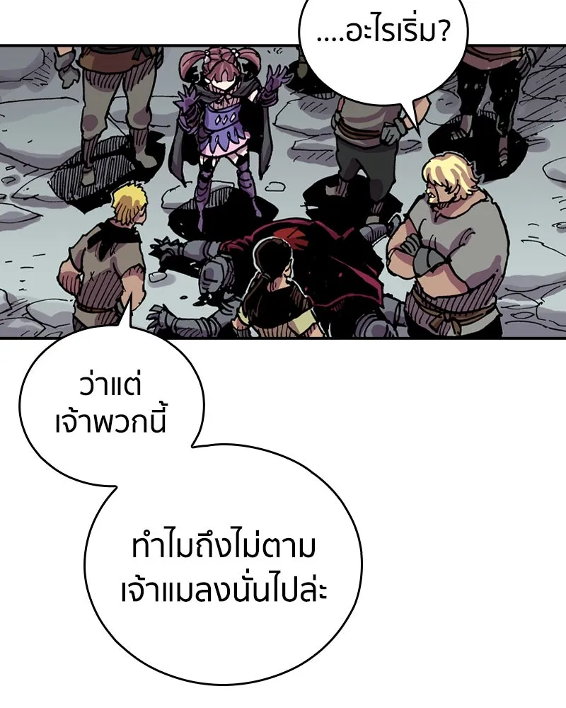 เคลวาเทส อสูรจอมราชัน ตอนที่ 35 การเคลื่อนไหวของแมลง รูปที่ 70