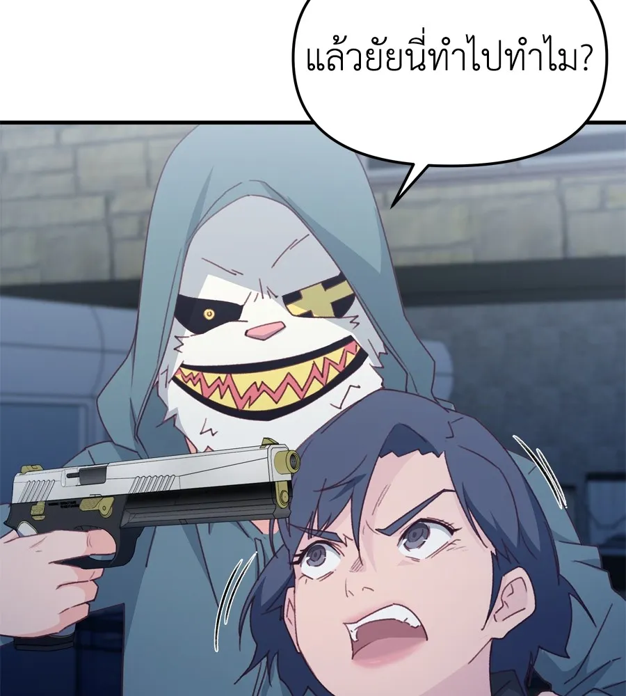 Spy House ตอนที่ 30 รูปที่ 118