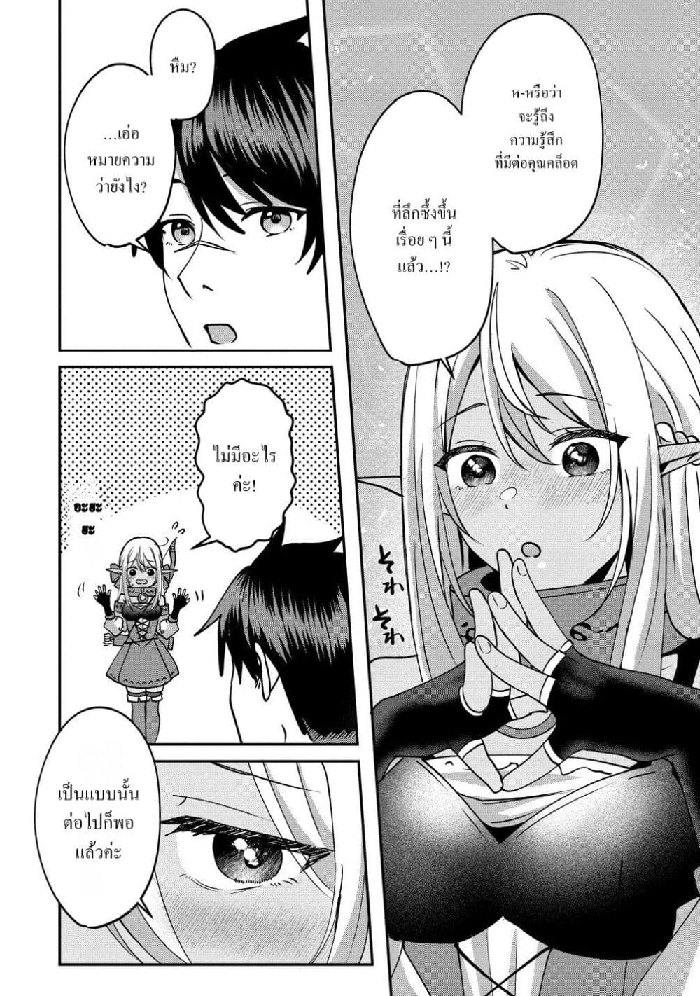 Manga-lc-com อ่านมังงะ อ่านการ์ตูน ออนไลน์ ฟรี Keiyaku kara Hajimeru Boy Meets Girl Oyakata, Sora kara Dark ตอนที่ 1 2 3 4 5 6 7 8 9 10 11 12 13 14 ฟรี ไม่มีโฆษณา Manga-lc - อ่าน มังงะ อ่าน การ์ตูน ออนไลน์ อ่านมังงะ ฟรี