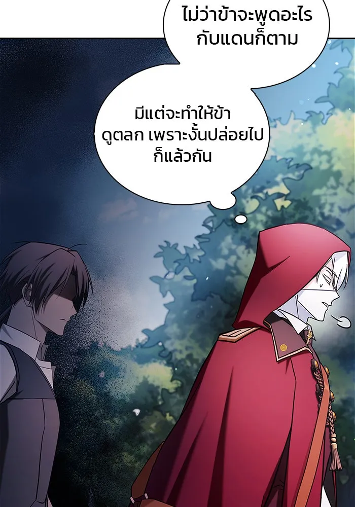 ผมไม่ได้เก่งอย่างที่คิด ตอนที่ 51 รูปที่ 49