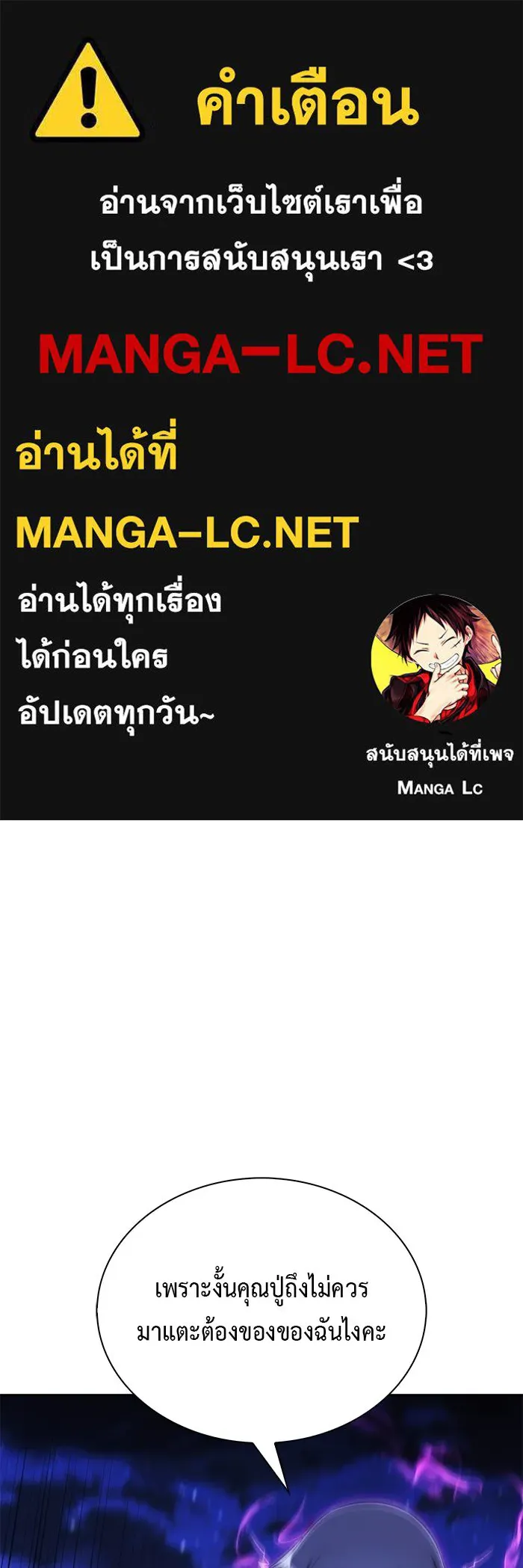 ลูกชายคนเล็กของดยุกคือมือสังหาร ตอนที่ 89 รูปที่ 1