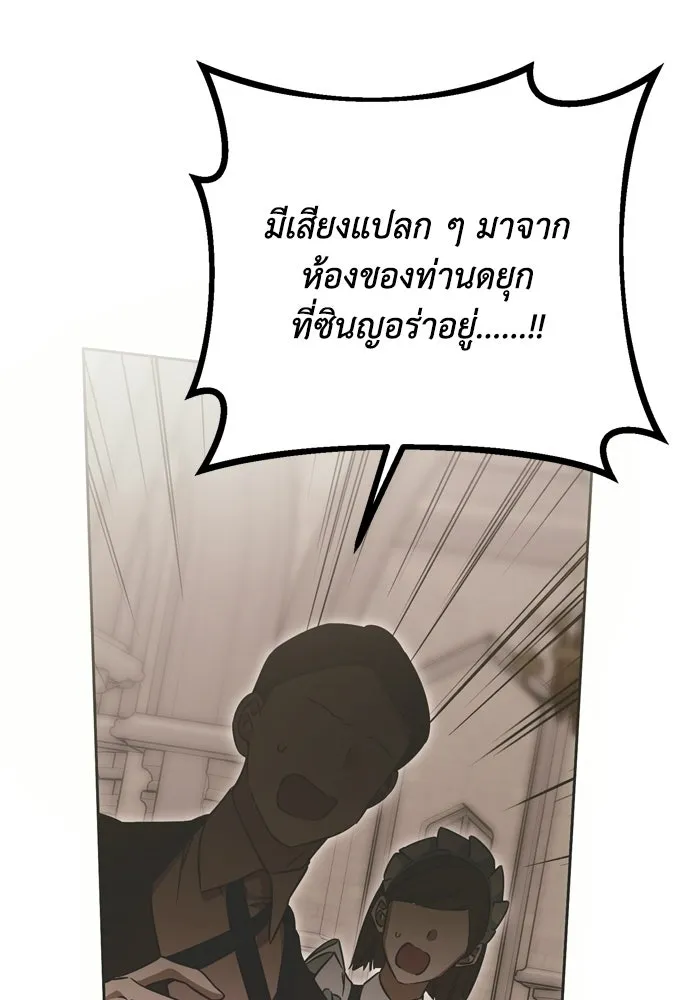 คมเขี้ยวชำระแค้น ตอนที่ 31 รูปที่ 5