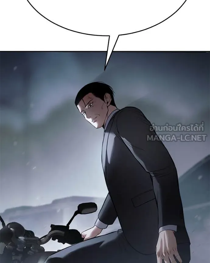 Baek XX ตอนที่ 140 รูปที่ 90