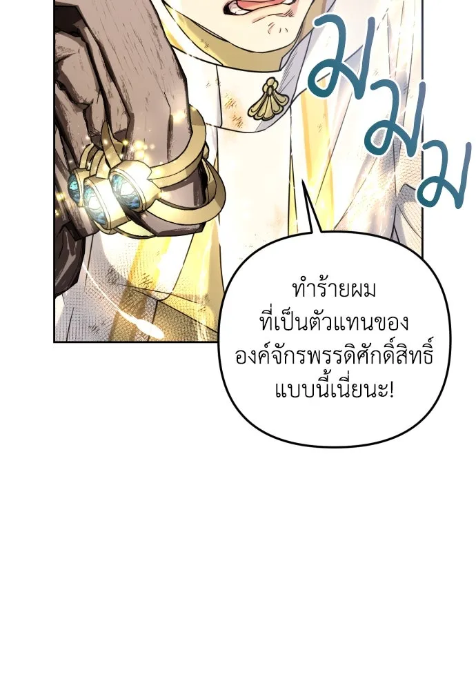 เลดี้มินต์ ตอนที่ 21 รูปที่ 8