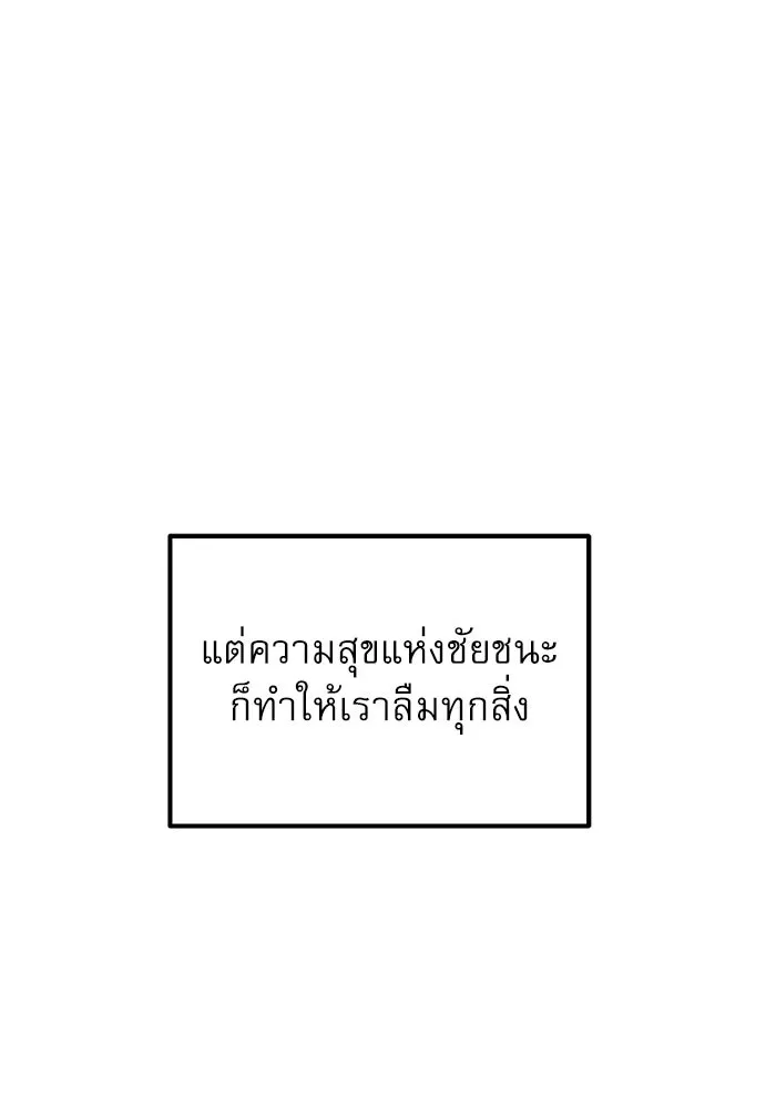 Double Click ตอนที่ 32 รูปที่ 89