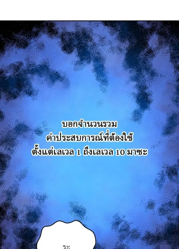 เป้าหมายครั้งที่ 2 ตอนที่ 18 รูปที่ 16
